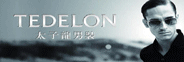 太子龙男装期待您的加盟